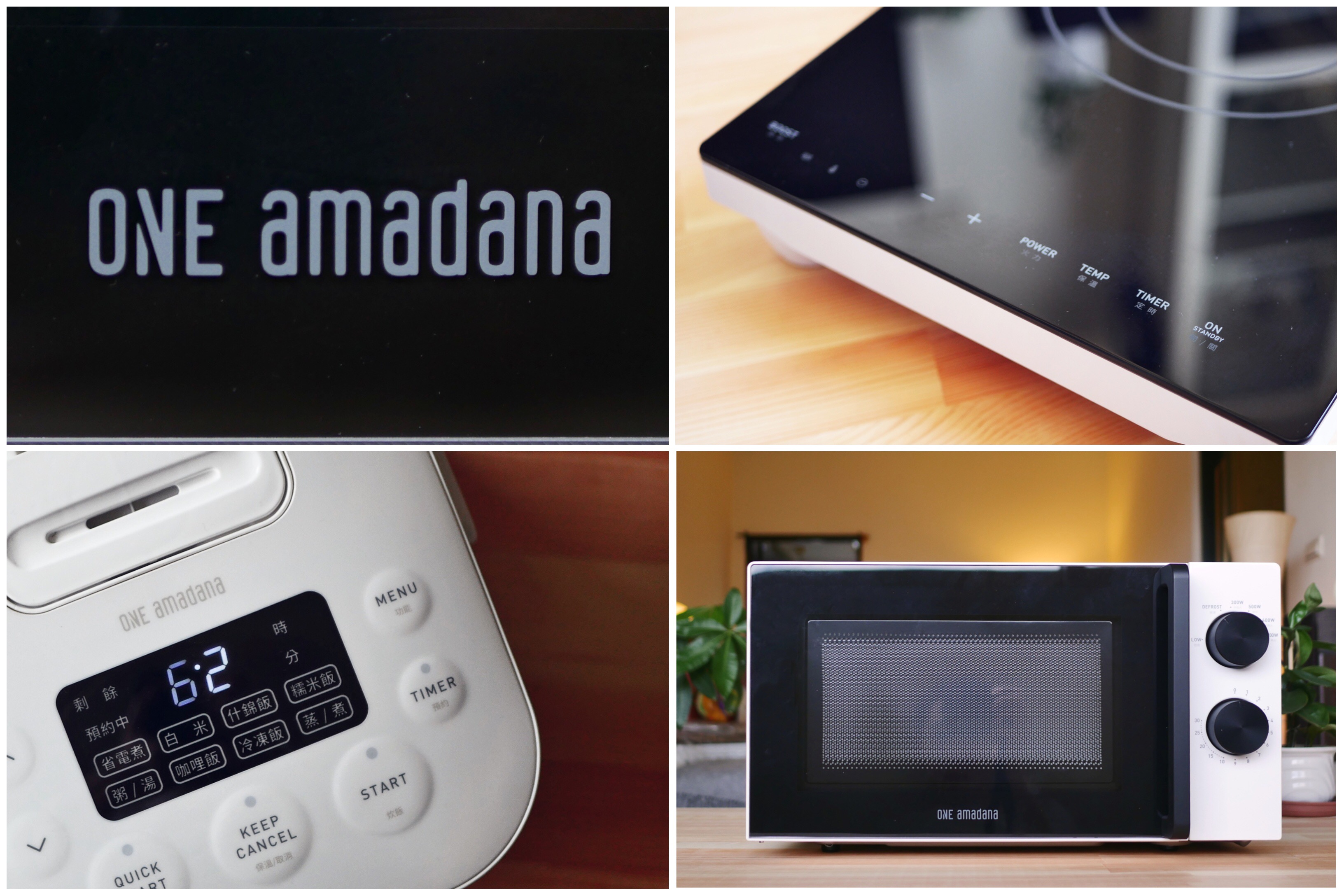 ONE amadana 日系家電，小資族的廚房美學提案