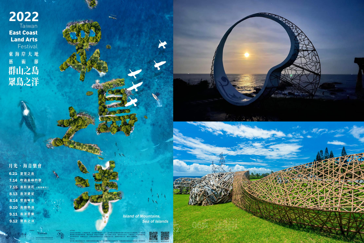 22東海岸大地藝術節開跑 美翻駐地藝術必拍 8場月光海音樂會時間快筆記 愛料理生活誌